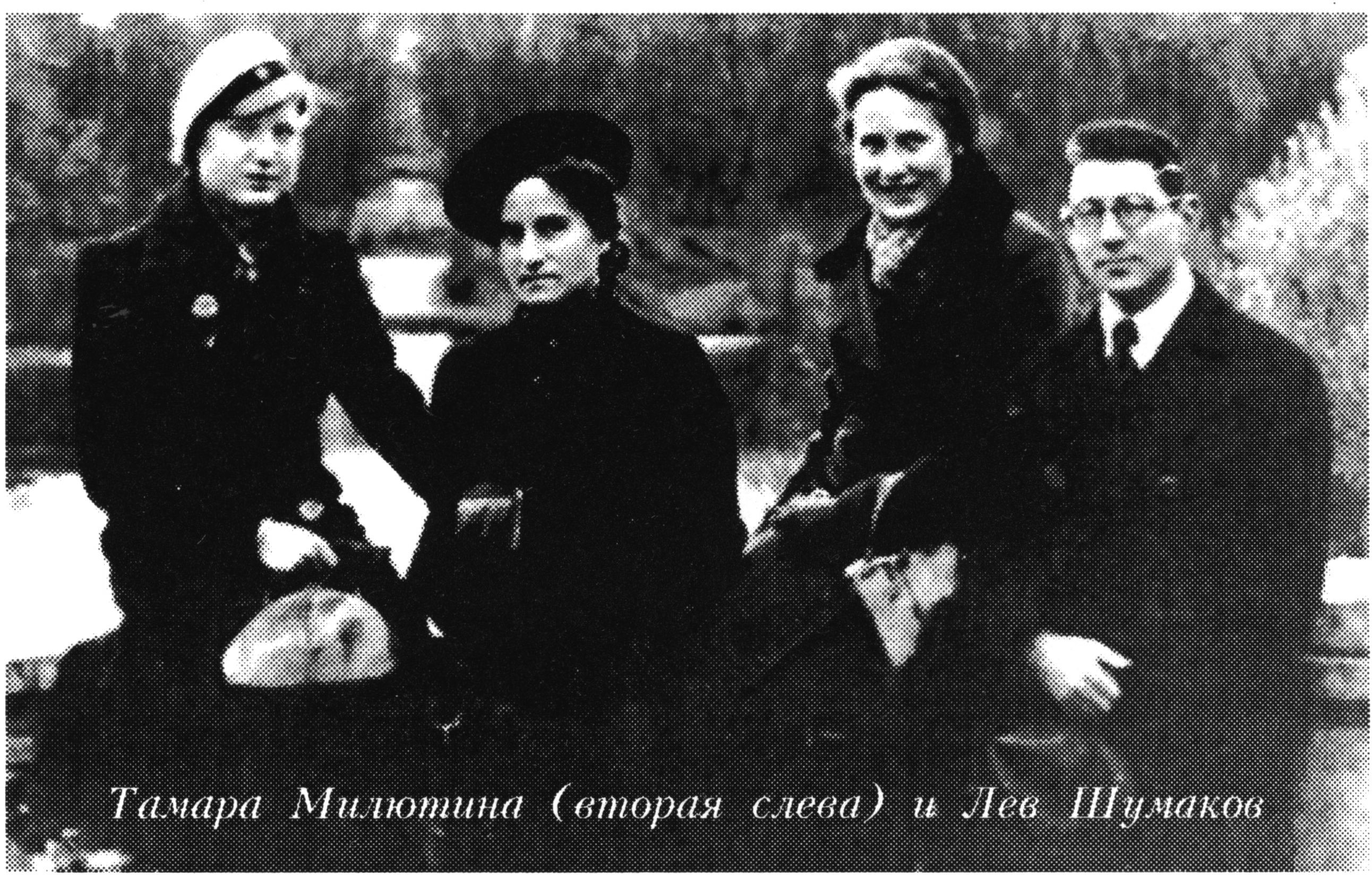 Группа членов РСХД. В архиве Т. Милютиной