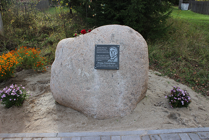 Памятный знак Игорю Северянину установили в деревне Сойволовская