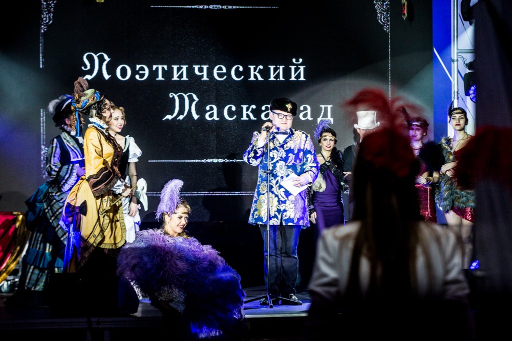 На «Поэтическом маскараде» во Владивостоке читали стихи Игоря Северянина