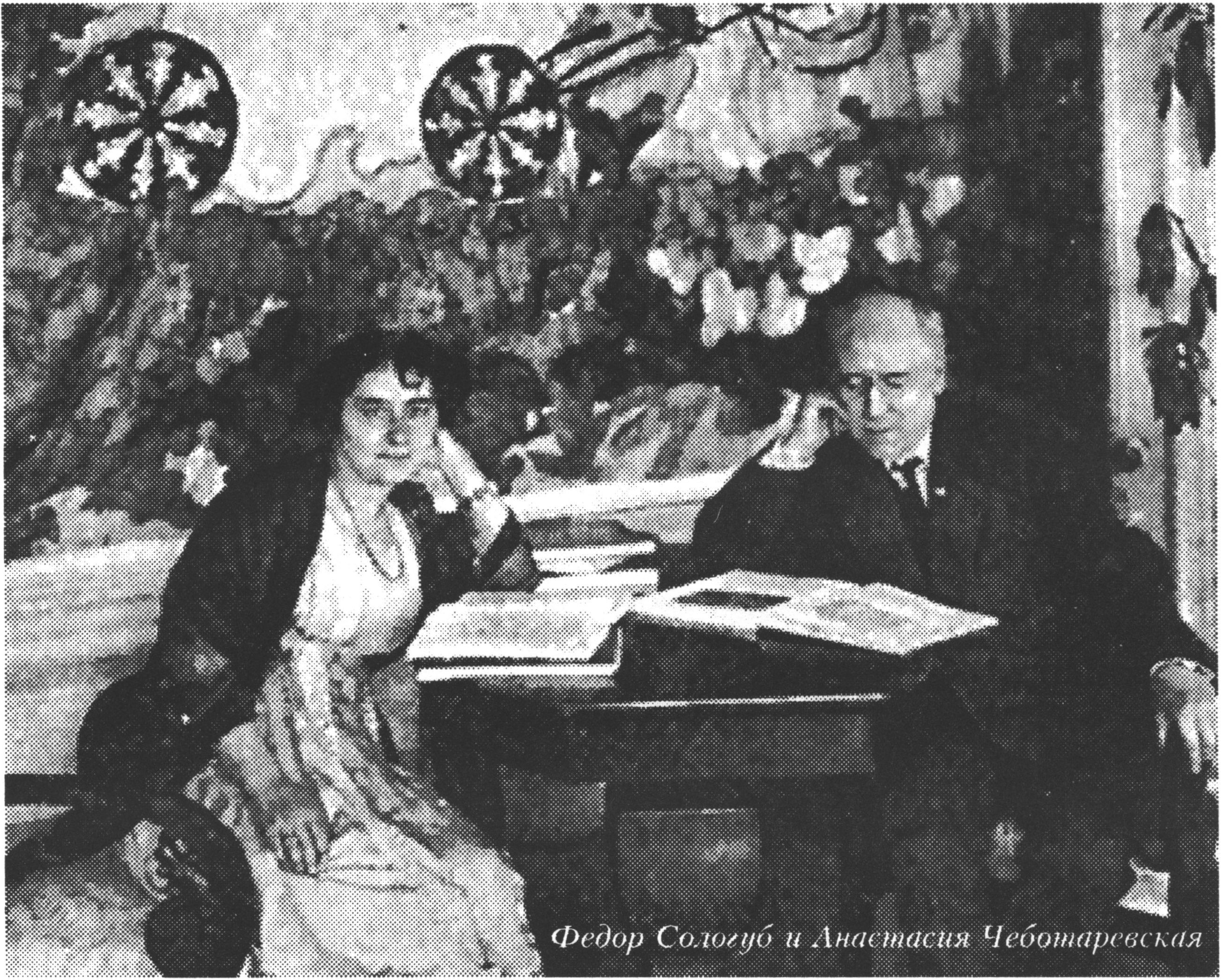 Анастасия Чеботаревская и Федор Сологуб. Фото из журнала «Огонек», 1914 год