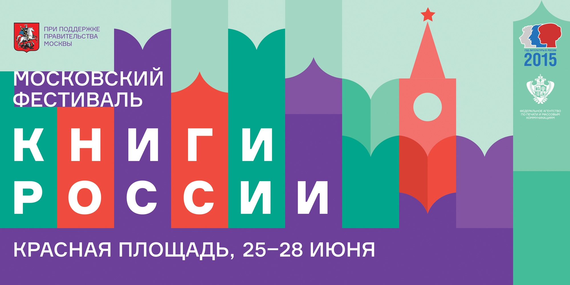 На фестивале «Книги России» презентуют новую книгу о Северянине